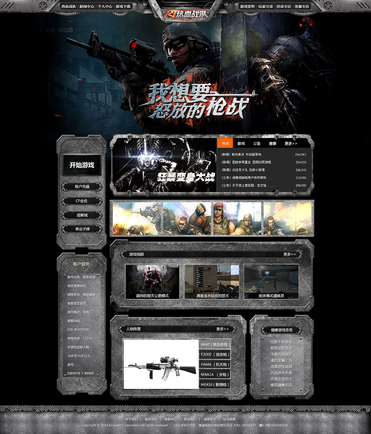 游戏首页（图ZMjcyNTg0ODA=） - 游戏/娱乐 - 站酷设计师赵梓保原创素材 - 站酷ZCOOL