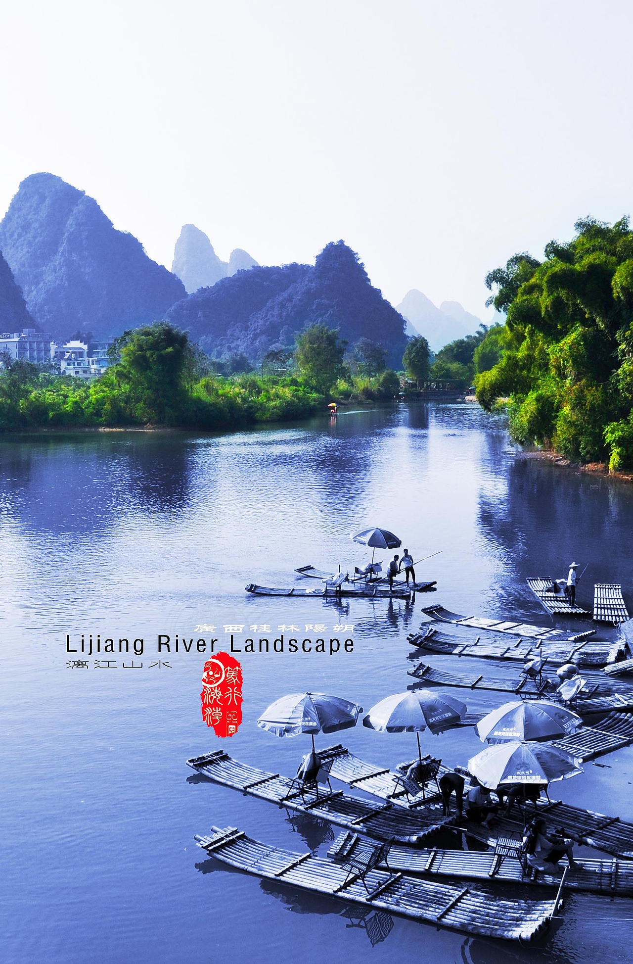 广西风景水墨山水画——桂林漓江及十万大山