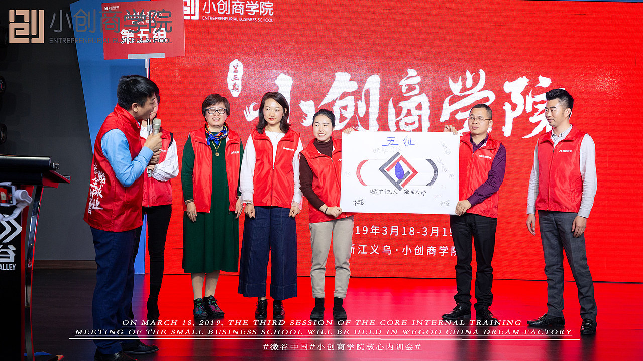 第二期小创商学院核心内训会（图ZMTUwMzY0NjUy） - 人像摄影 - 站酷设计师WEGOO大海原创素材 - 站酷ZCOOL