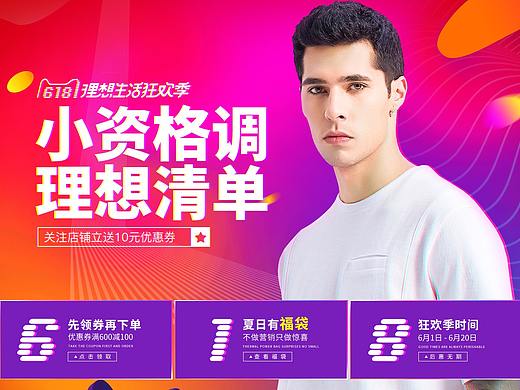 男装首页飞机稿