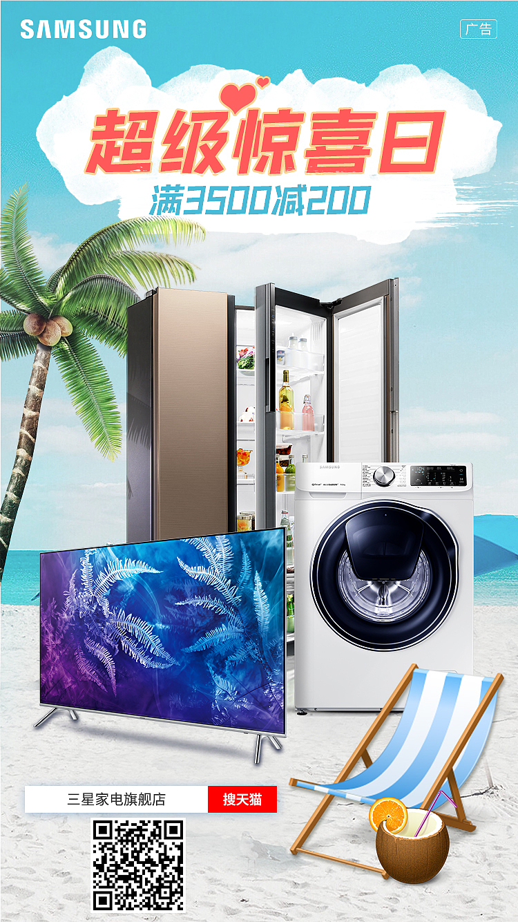 三星 推广（图ZMTIyMjcyNzIw） - 电商 - 站酷设计师out_6原创素材 - 站酷ZCOOL