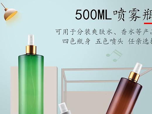 PET喷雾瓶详情页500