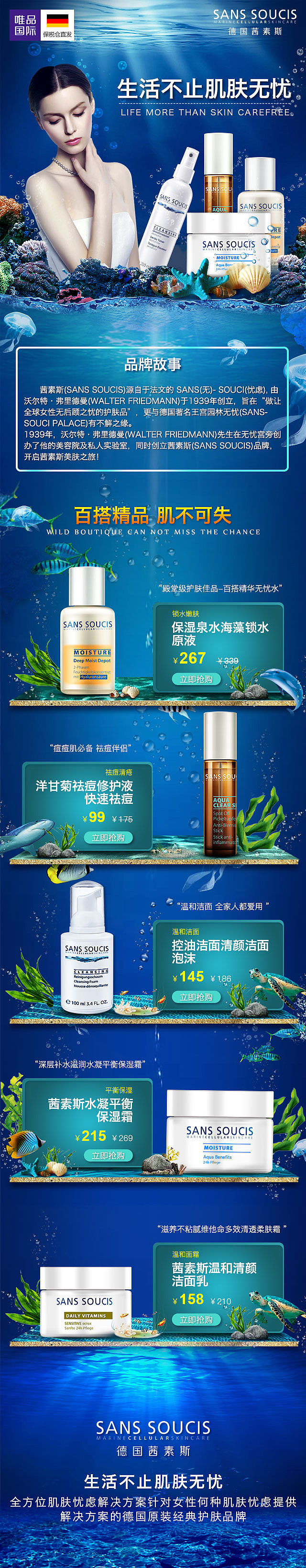 电商详情页（图ZMjI4NjgxOTIw） - 电商 - 站酷设计师一念丶原创素材 - 站酷ZCOOL