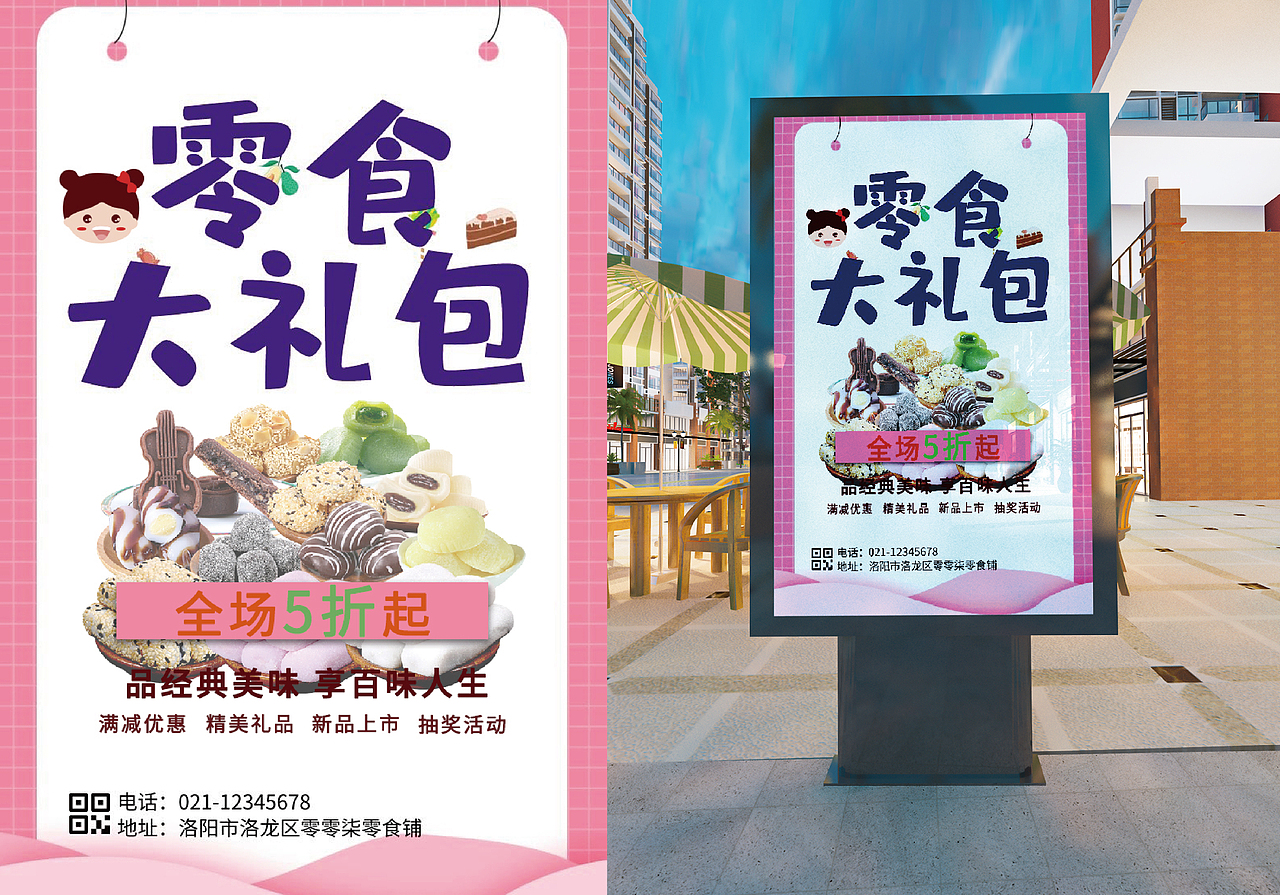 零零柒-VI设计 零食品牌设计 VI手册