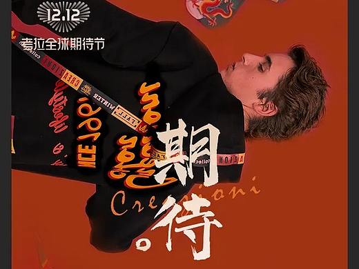 creazioni考拉双十二无线首页