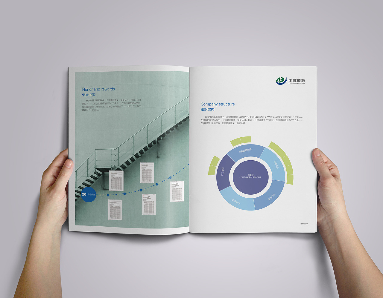 能源企业样本画册设计