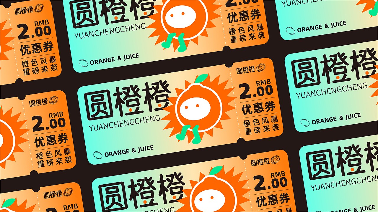 丨新品牌丨圆橙橙 × 橙色风暴来袭，胆小请绕行！（图ZMjU4NDc3OTU2） - 品牌 - 站酷设计师东新创意策略原创素材 - 站酷ZCOOL