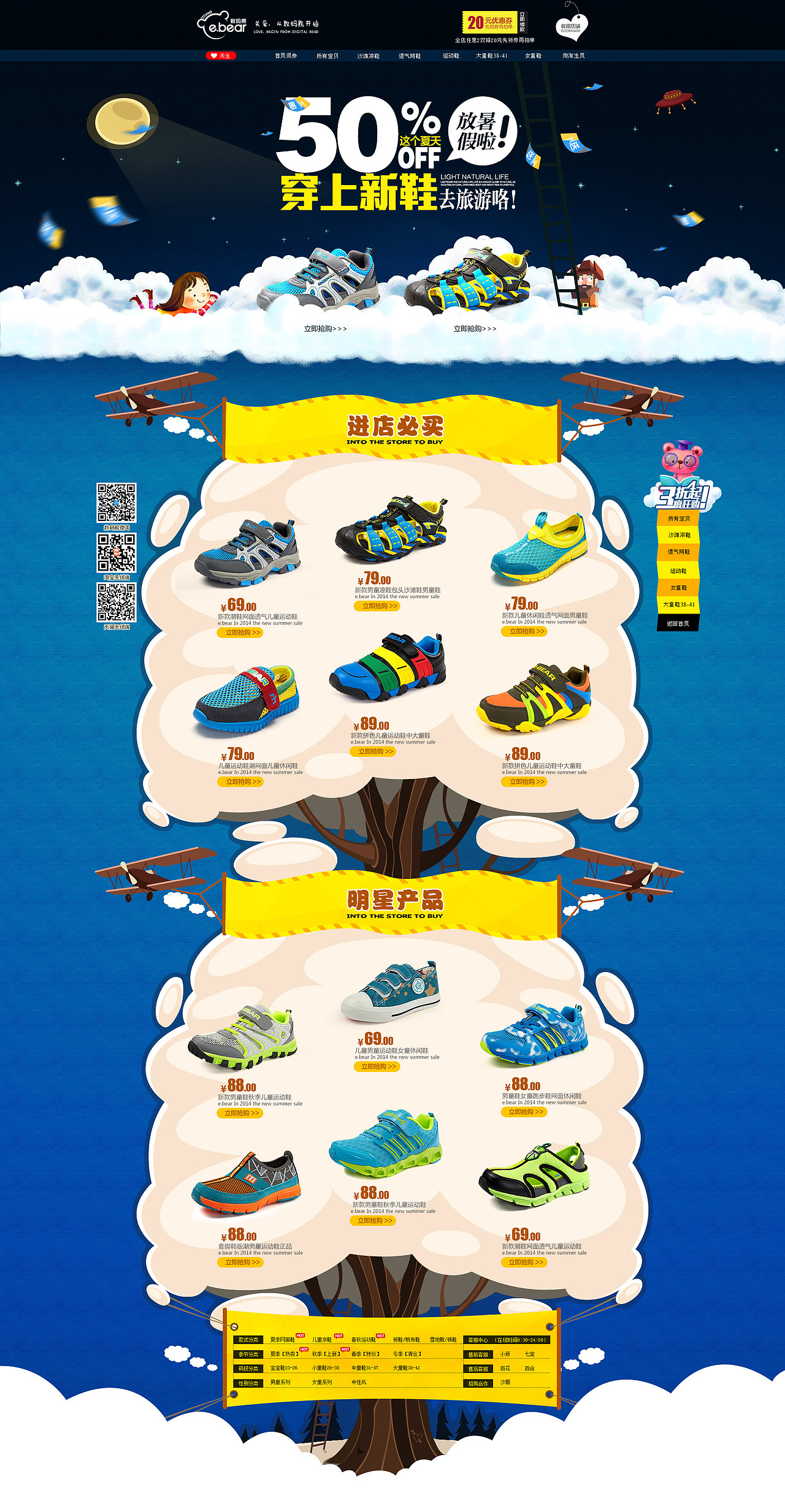 童鞋首页（图ZMTc2MzQyMjg=） - 电商 - 站酷设计师LeftStudio原创素材 - 站酷ZCOOL