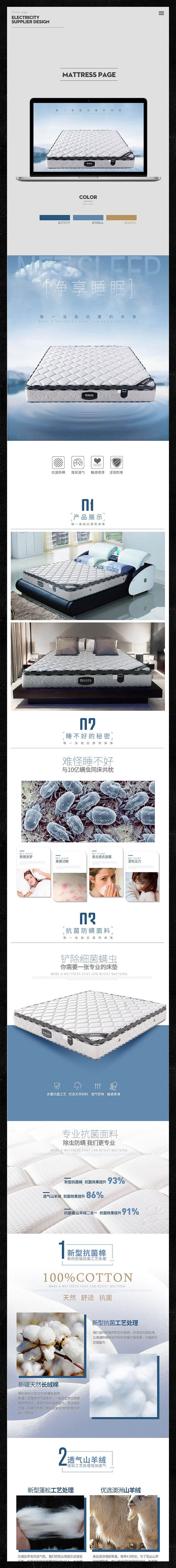 床垫详情页作品 3E梦椰维床垫 乳胶床垫 纯净床垫