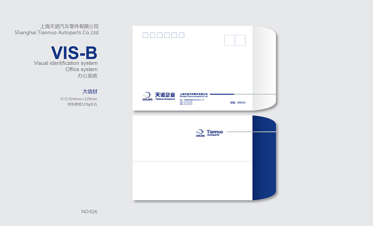 汽车零配件公司VIS形象升级规范（图ZMjQ2OTI1NzI=） - 品牌 - 站酷设计师何伟杯子原创素材 - 站酷ZCOOL