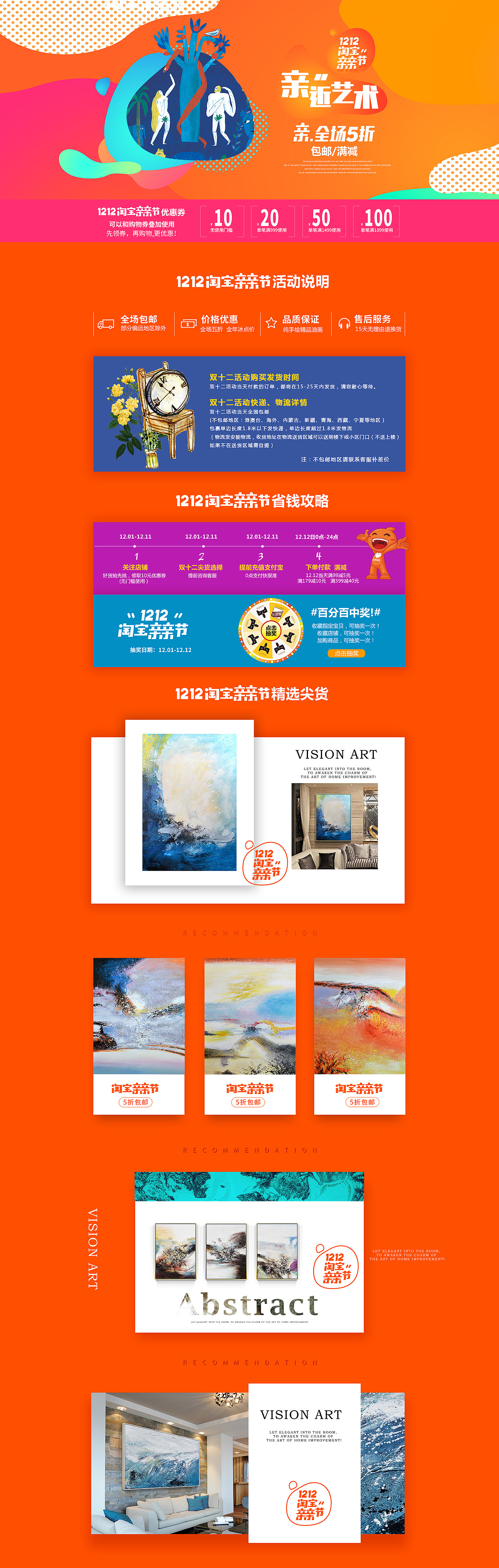 2016的一些活动页面（图ZNjc1MjU3MTY=） - 电商 - 站酷设计师天之羽空原创素材 - 站酷ZCOOL
