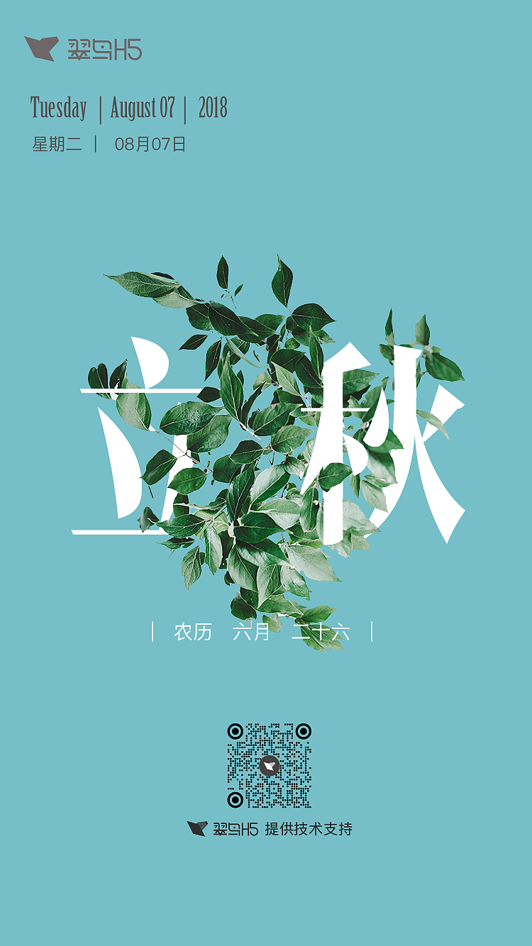二十四节气主题海报 简约风（图ZMTA0MDM0MzEy） - 海报 - 站酷设计师翠鸟H5原创素材 - 站酷ZCOOL