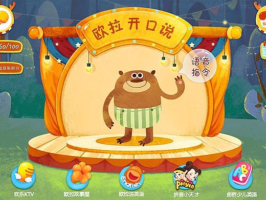 儿童游戏APP界面《欧拉互动》