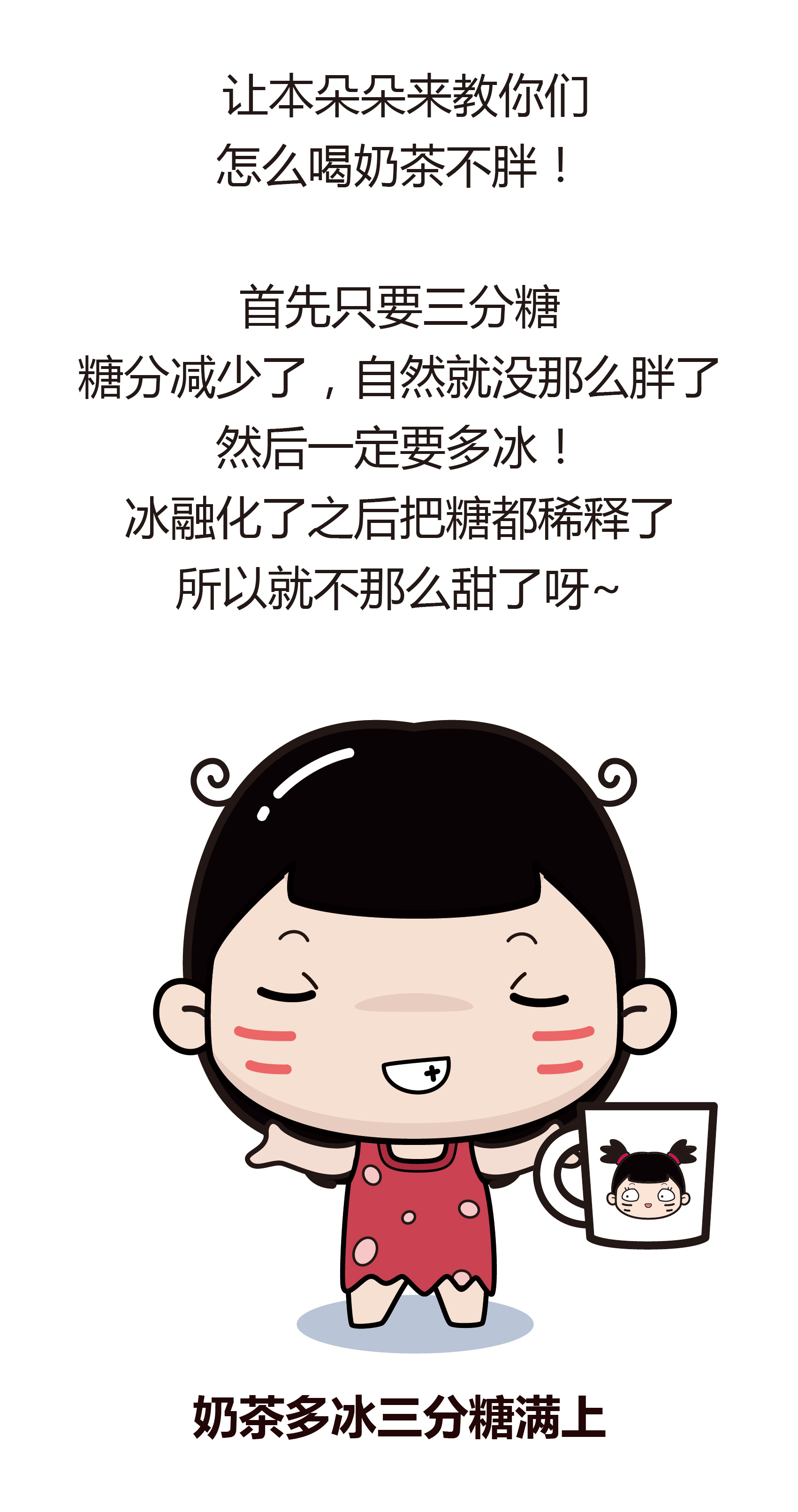 我真的就吃一口 不会胖的