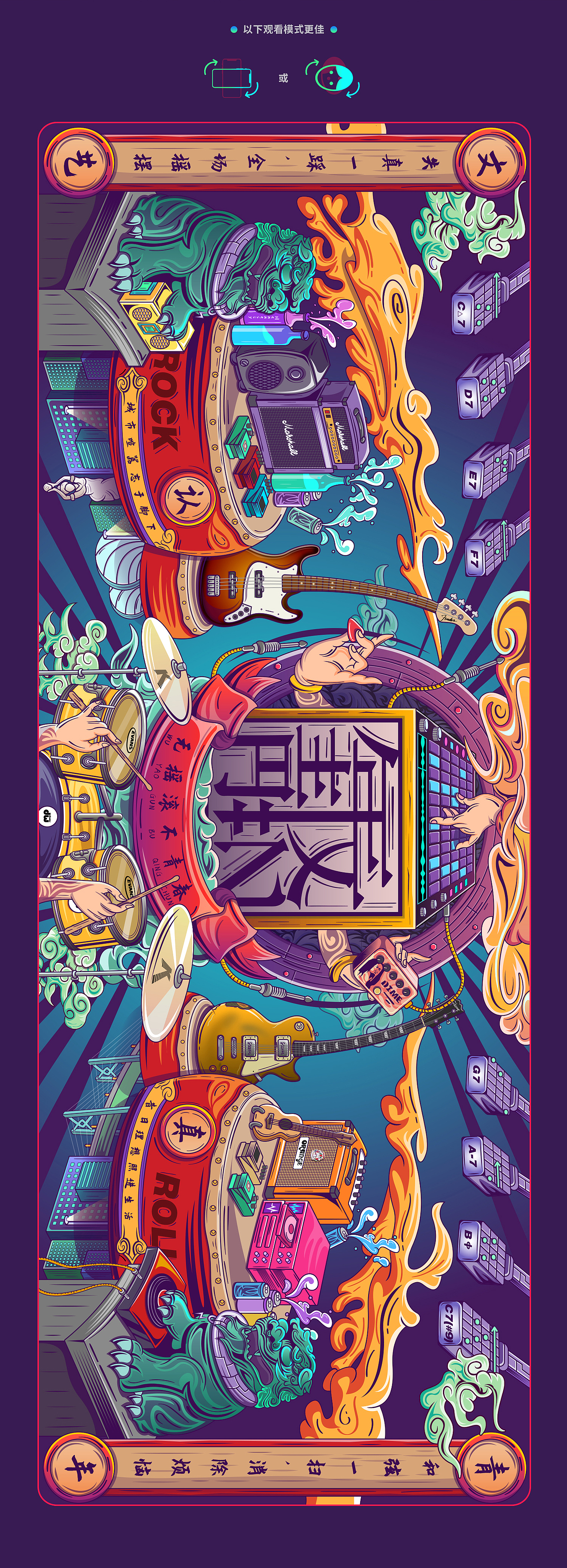 摇滚正当潮（图ZMTk1NTE3NzY0） - 商业插画 - 站酷设计师姚叉叉原创素材 - 站酷ZCOOL