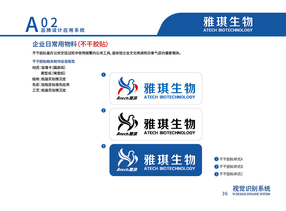 企业VIS手册（图ZMjQ0MDgxMDU2） - 品牌 - 站酷设计师哔哩bili原创素材 - 站酷ZCOOL