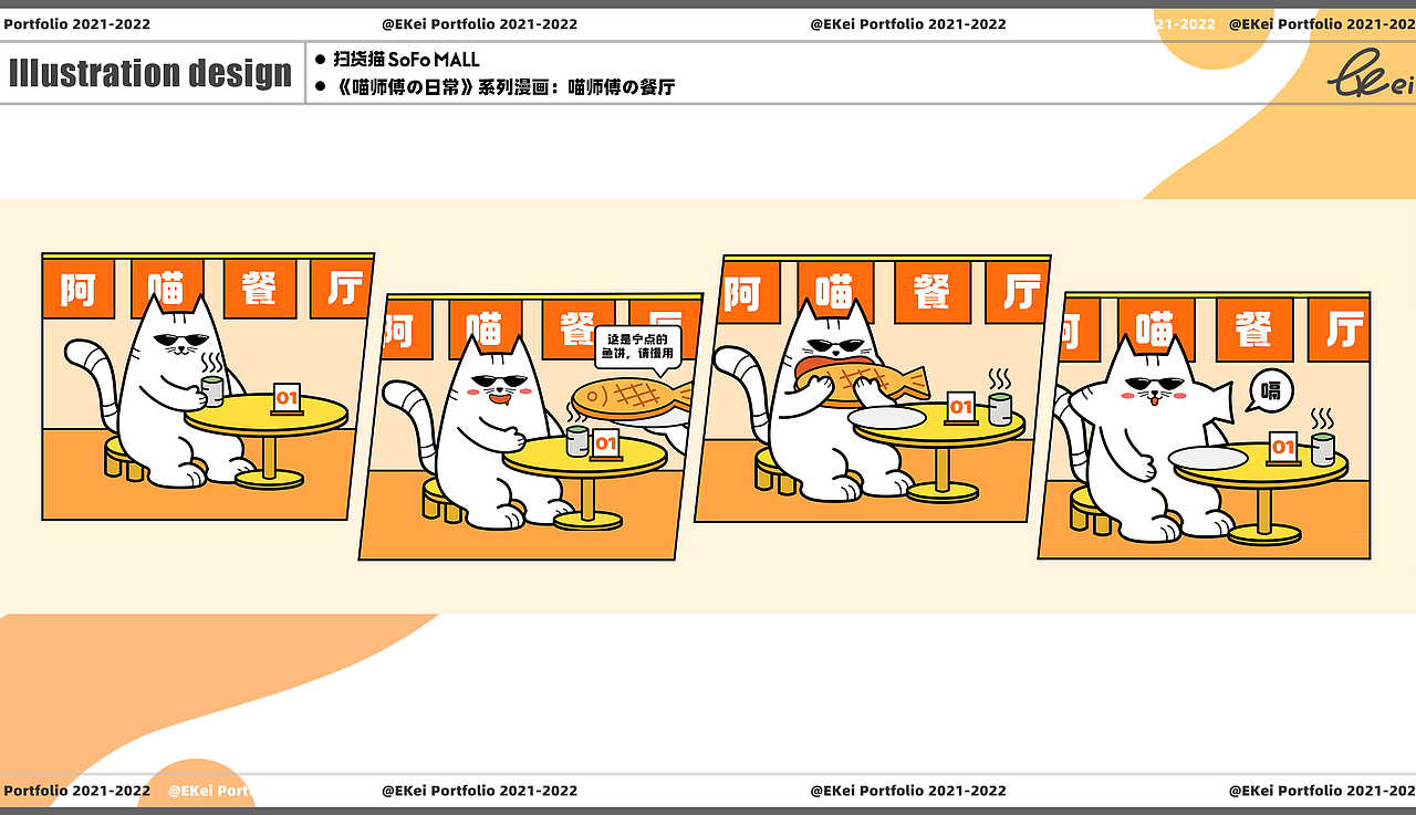 2021-2022插画作品整理