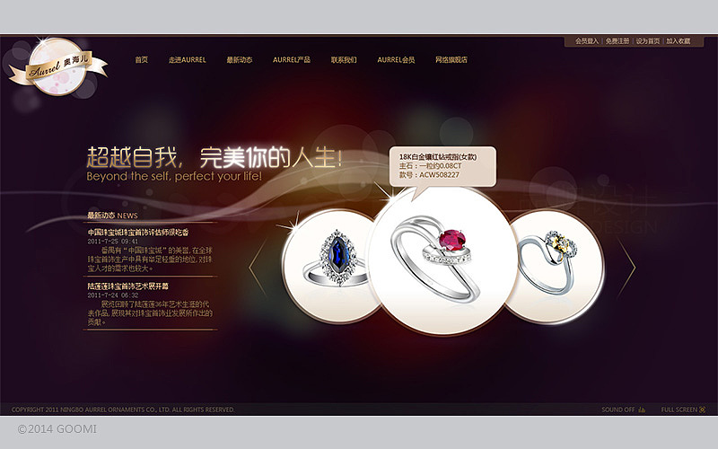 AURREL全FLASH网页设计（图ZMTkyNTc1MDA=） - 企业官网 - 站酷设计师shiyiup原创素材 - 站酷ZCOOL