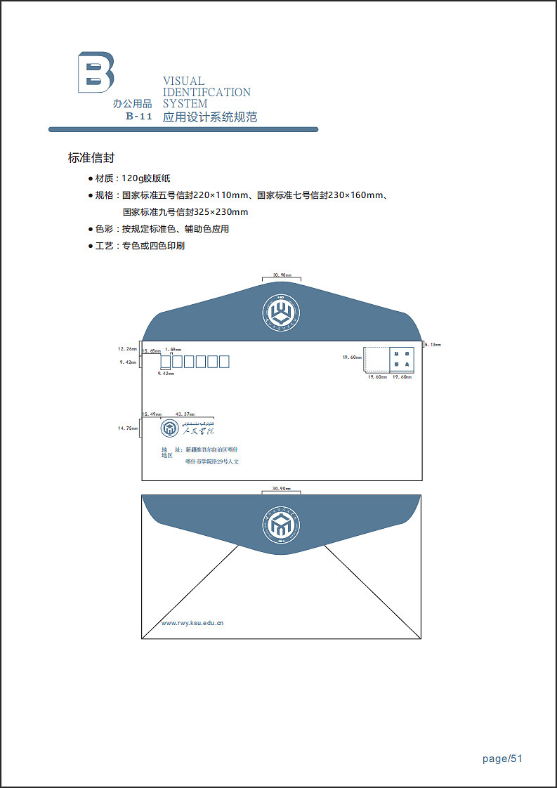 喀什大学人文学院VI视觉形象设计（图ZMTE2MDA1NzMy） - 品牌 - 站酷设计师剑廿三j原创素材 - 站酷ZCOOL
