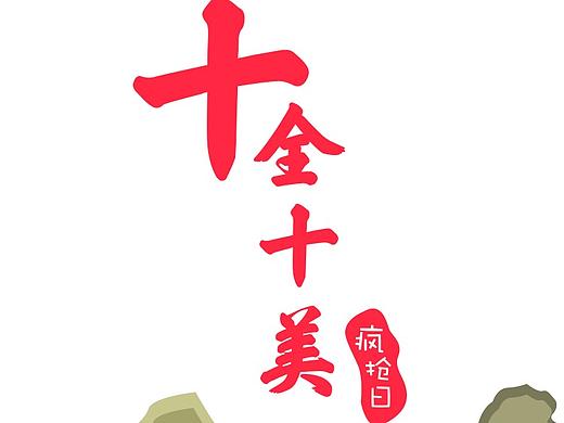 闪屏（个人主页-ZMzA0OTI1ODQ=） - 闪屏/壁纸 - 站酷设计师胡翰三原创素材 - 站酷ZCOOL