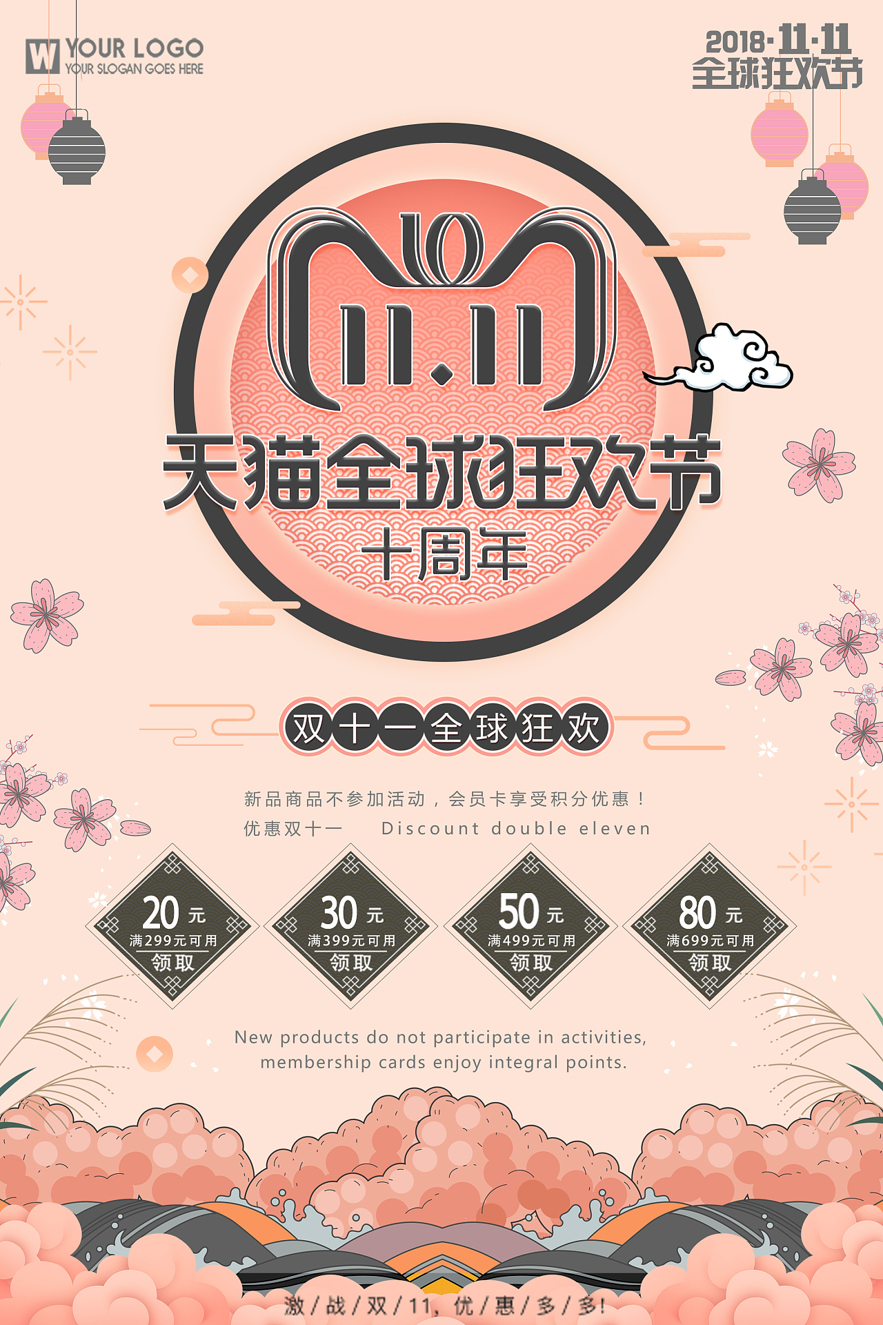 天猫全球狂欢节