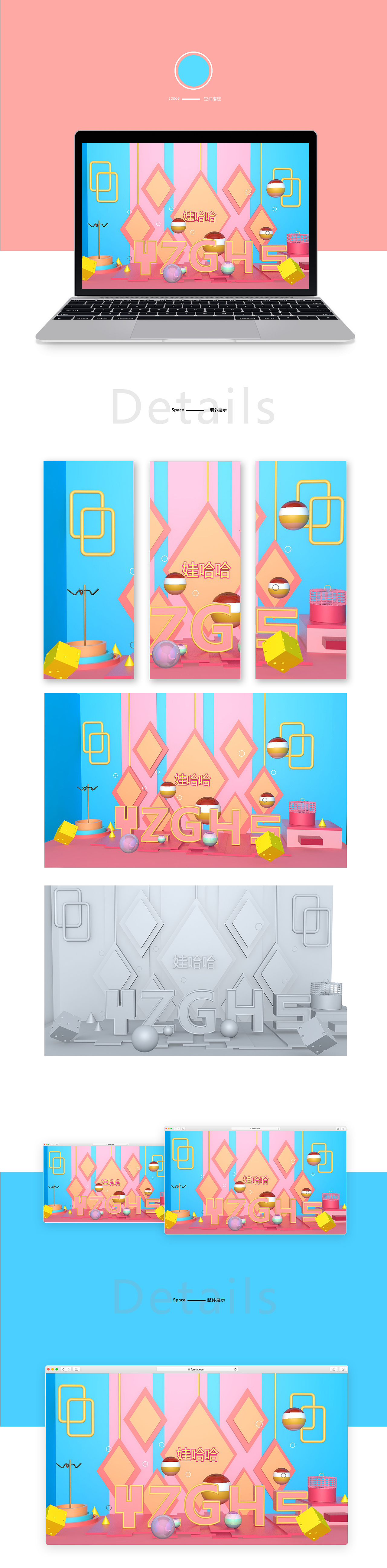 C4D--哇哈哈