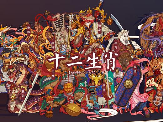 十二生肖插画