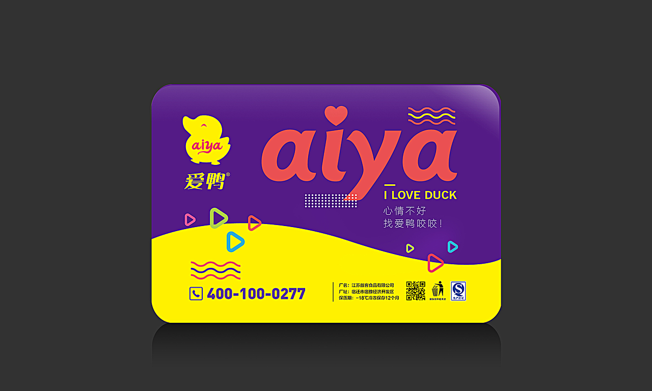 卤味 包装设计 爱鸭（图ZMTk2OTg3NDAw） - 包装 - 站酷设计师林品牌原创素材 - 站酷ZCOOL