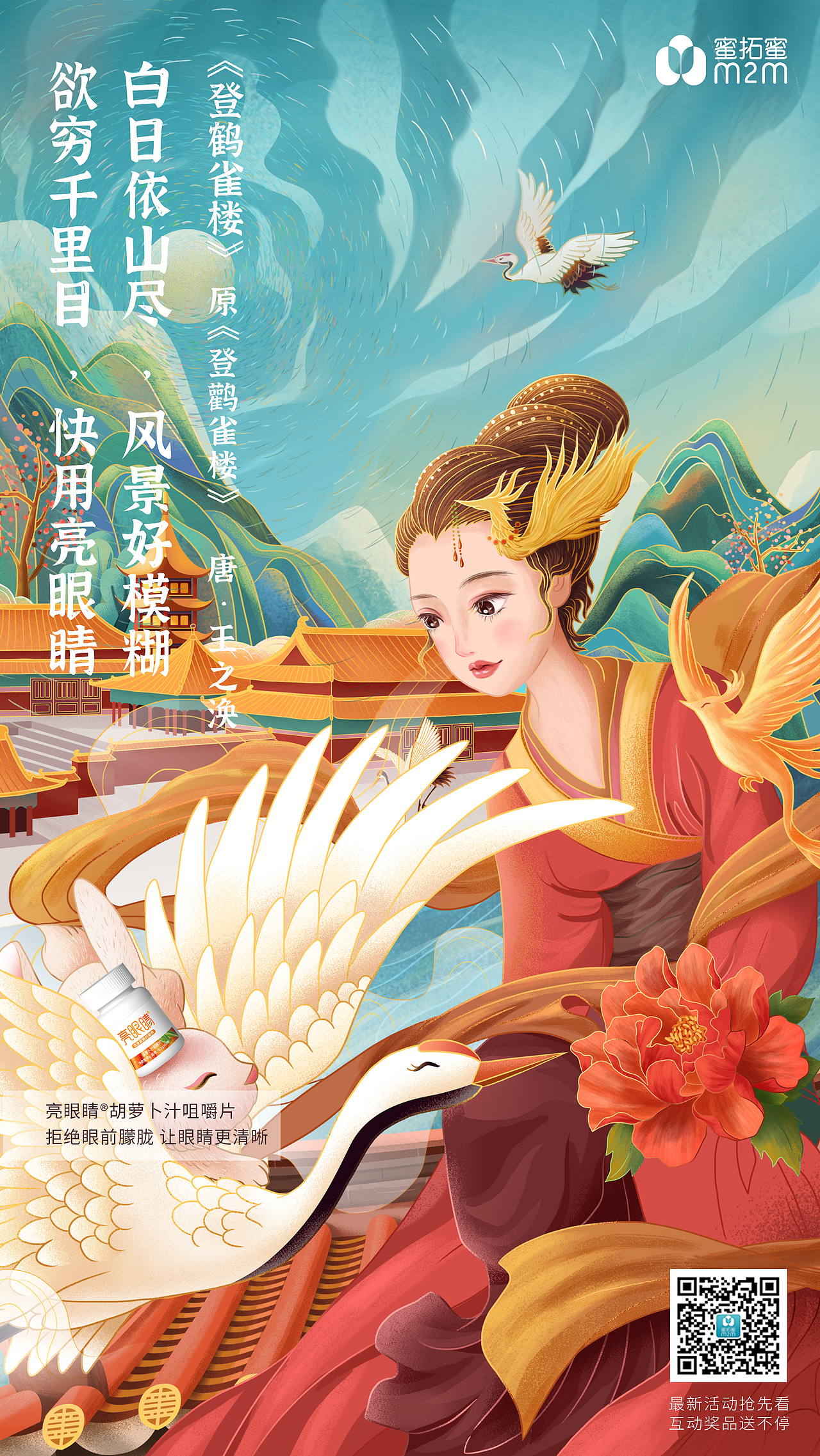 古詩創(chuàng)意產(chǎn)品海報（圖ZMjM2MzgyMDUy） - 海報 - 站酷設計師小花生iFan原創(chuàng)素材 - 站酷ZCOOL