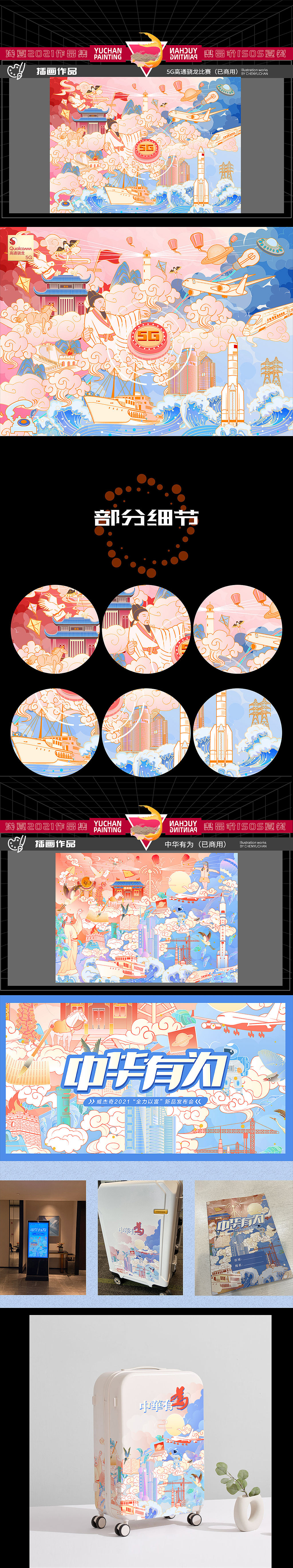 2021年插画设计年度总结（浅夏）（图ZMjgyNjI1NTMy） - 图案 - 站酷设计师浅夏autumn原创素材 - 站酷ZCOOL