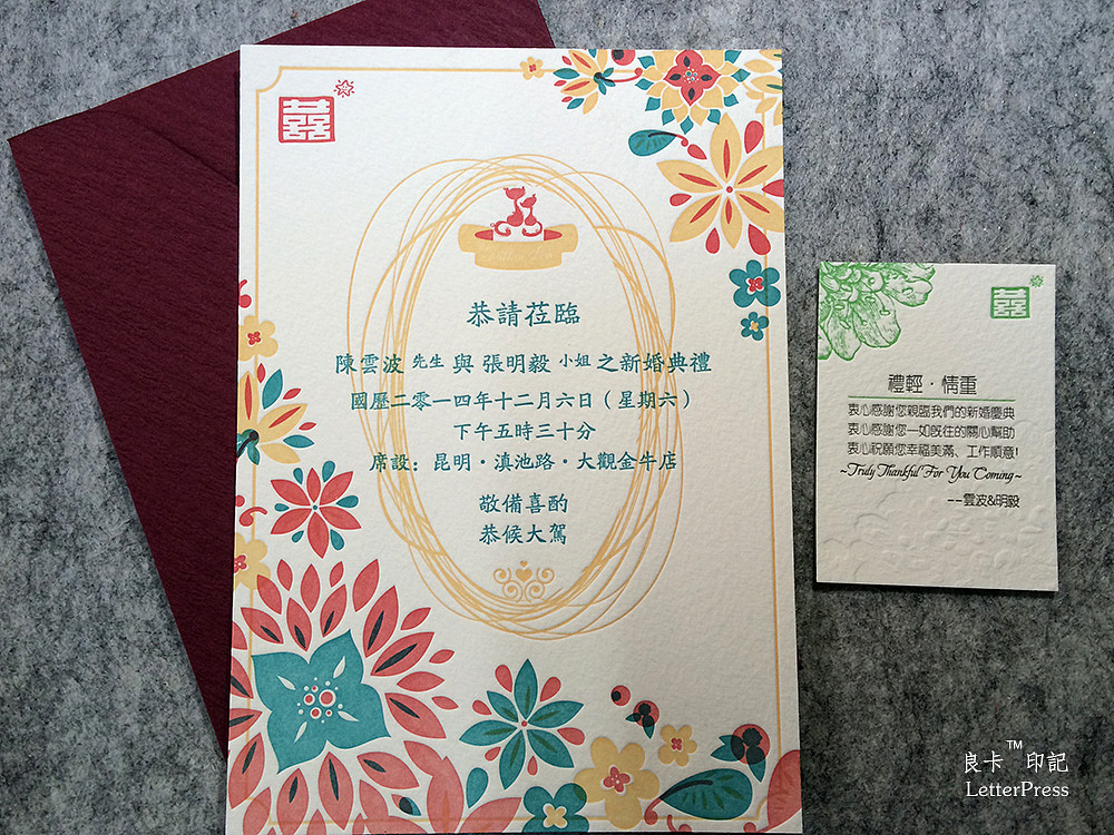 『良卡印記·喜帖新作』--與美好的約定（图ZMjE2OTA0ODg=） - 图案 - 站酷设计师良卡印记原创素材 - 站酷ZCOOL
