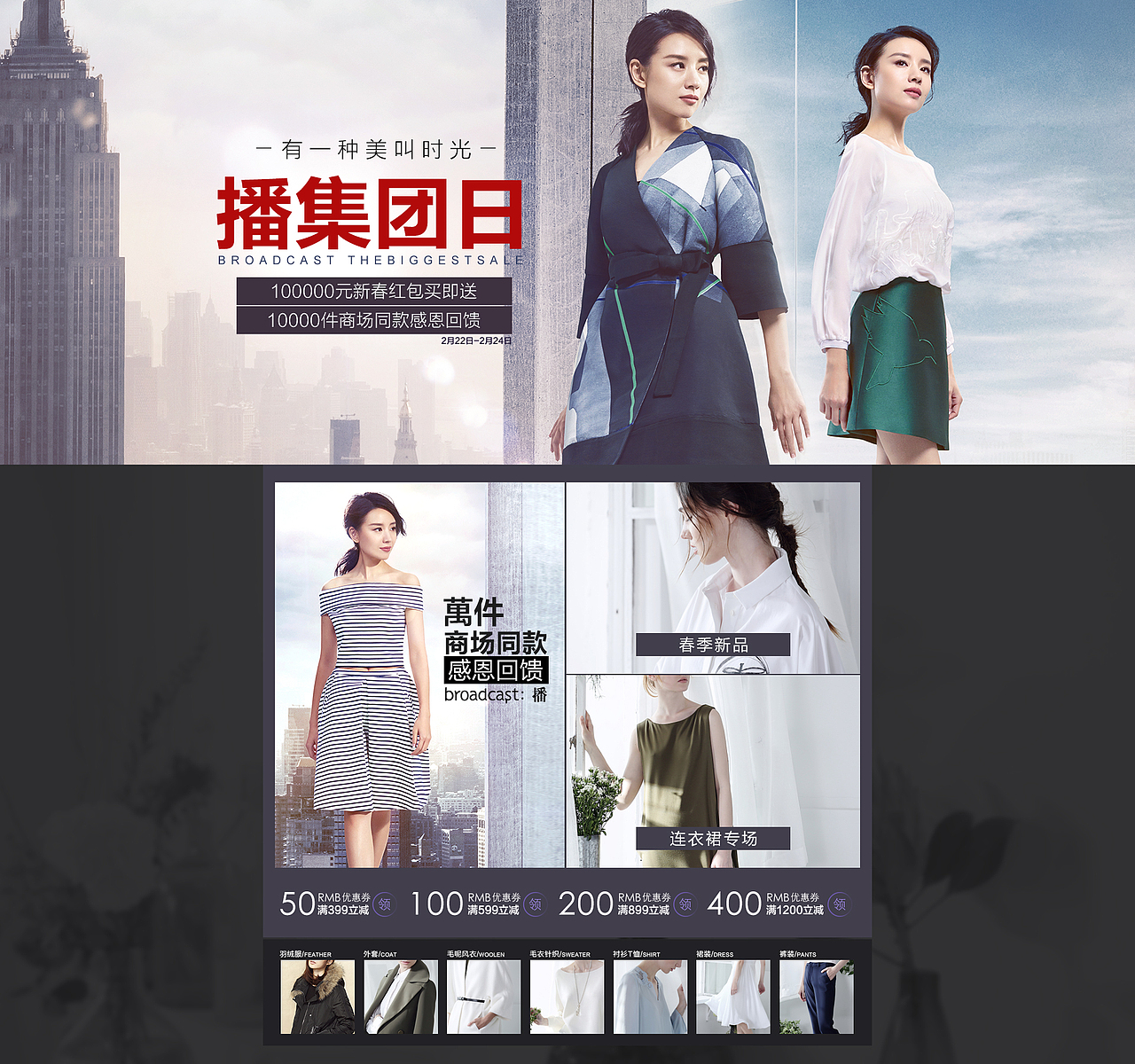 PC端首页海报+入口图