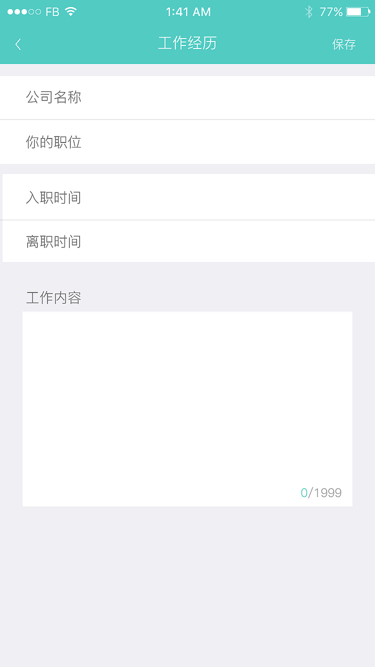 个人求职（图ZNTI0MzQyNDg=） - APP界面 - 站酷设计师刘小吆原创素材 - 站酷ZCOOL