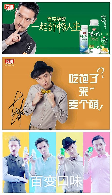 畅优酸奶图片畅优胡歌畅优海盐酸奶高清图片集锦