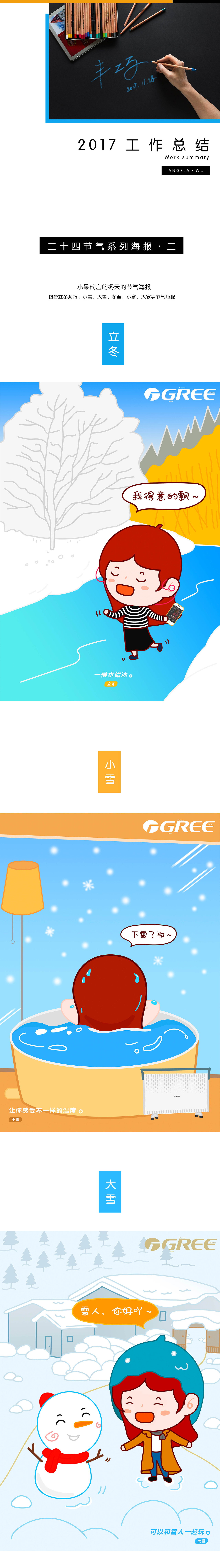 2017年工作总结（图ZMTAwMjAwMDE2） - 海报 - 站酷设计师丰巧angela原创素材 - 站酷ZCOOL