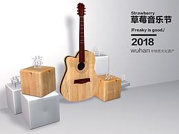 音樂節(jié)banner