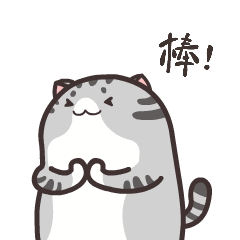 微信表情——喵小丸的日常 第一弹（图ZMTMzODc4OTgw） - 网络表情 - 站酷设计师花了又花原创素材 - 站酷ZCOOL
