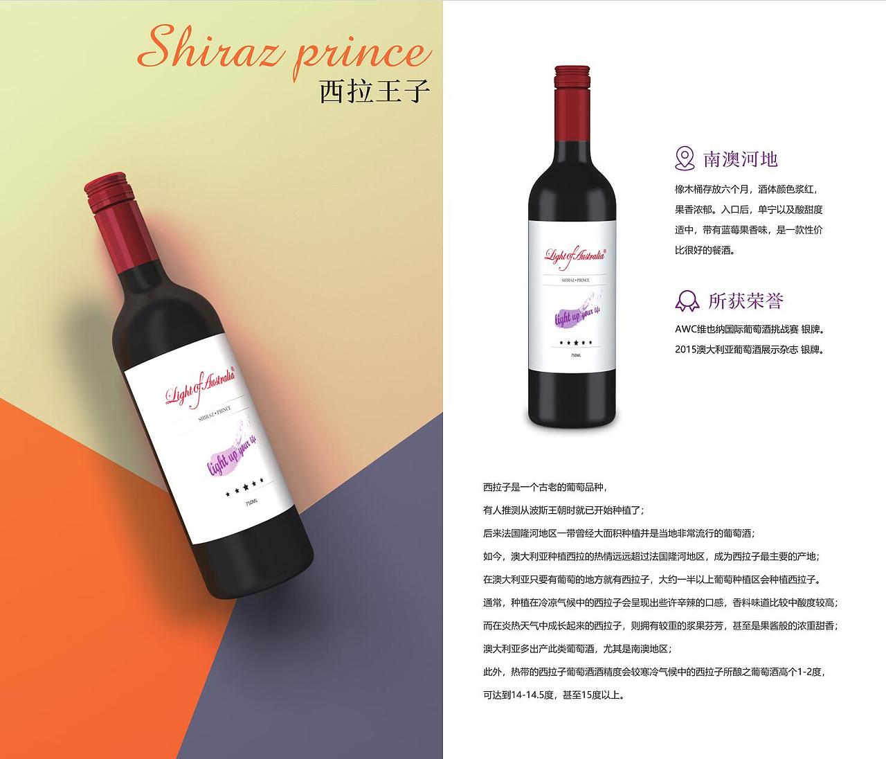 「 ledoor乐道」澳洲之光红酒建模画册实体灯箱设计