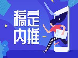 招聘类H5