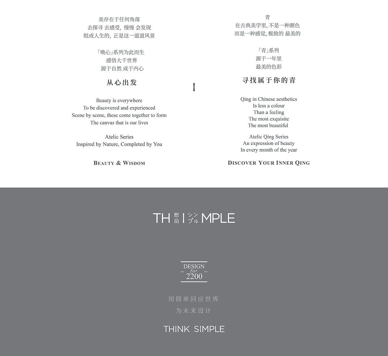 THIMPLE 文具产品设计 —— 唤心 · 青（图ZMjQyNDIyMTQ4） - 生活用品 - 站酷设计师UDPonline原创素材 - 站酷ZCOOL