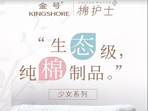 金号毛巾主图视频拍摄