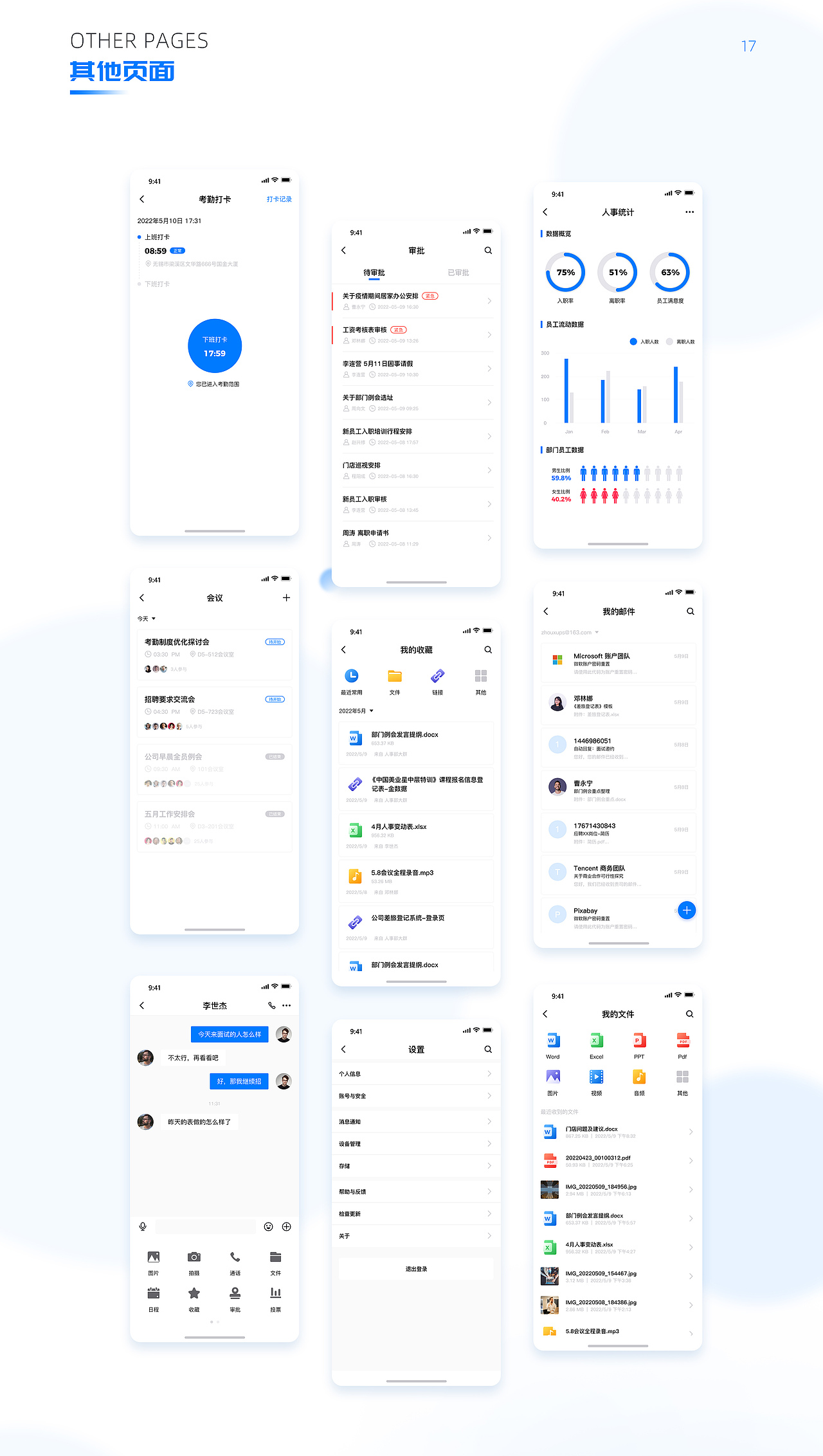 移动办公APP—B端项目总结（图ZMzAxODQ1OTky） - APP界面 - 站酷设计师半糖加奶盖呀原创素材 - 站酷ZCOOL