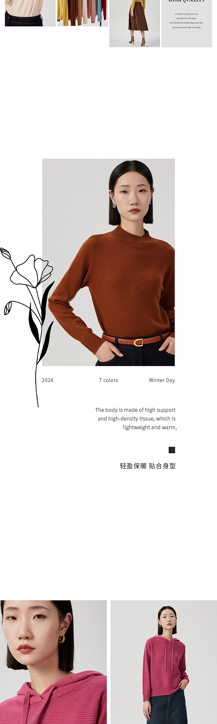 电商女装二级页专辑页原创设计