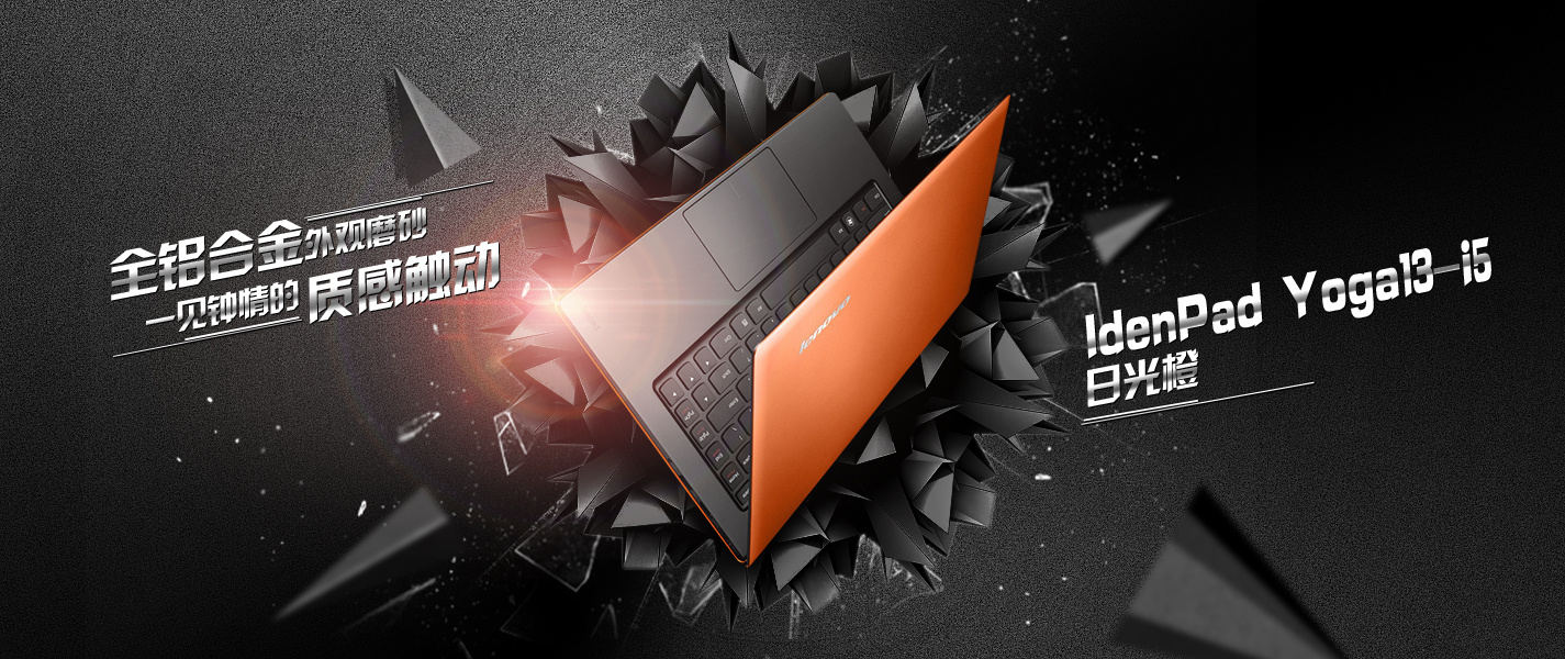 banner 天猫 电脑