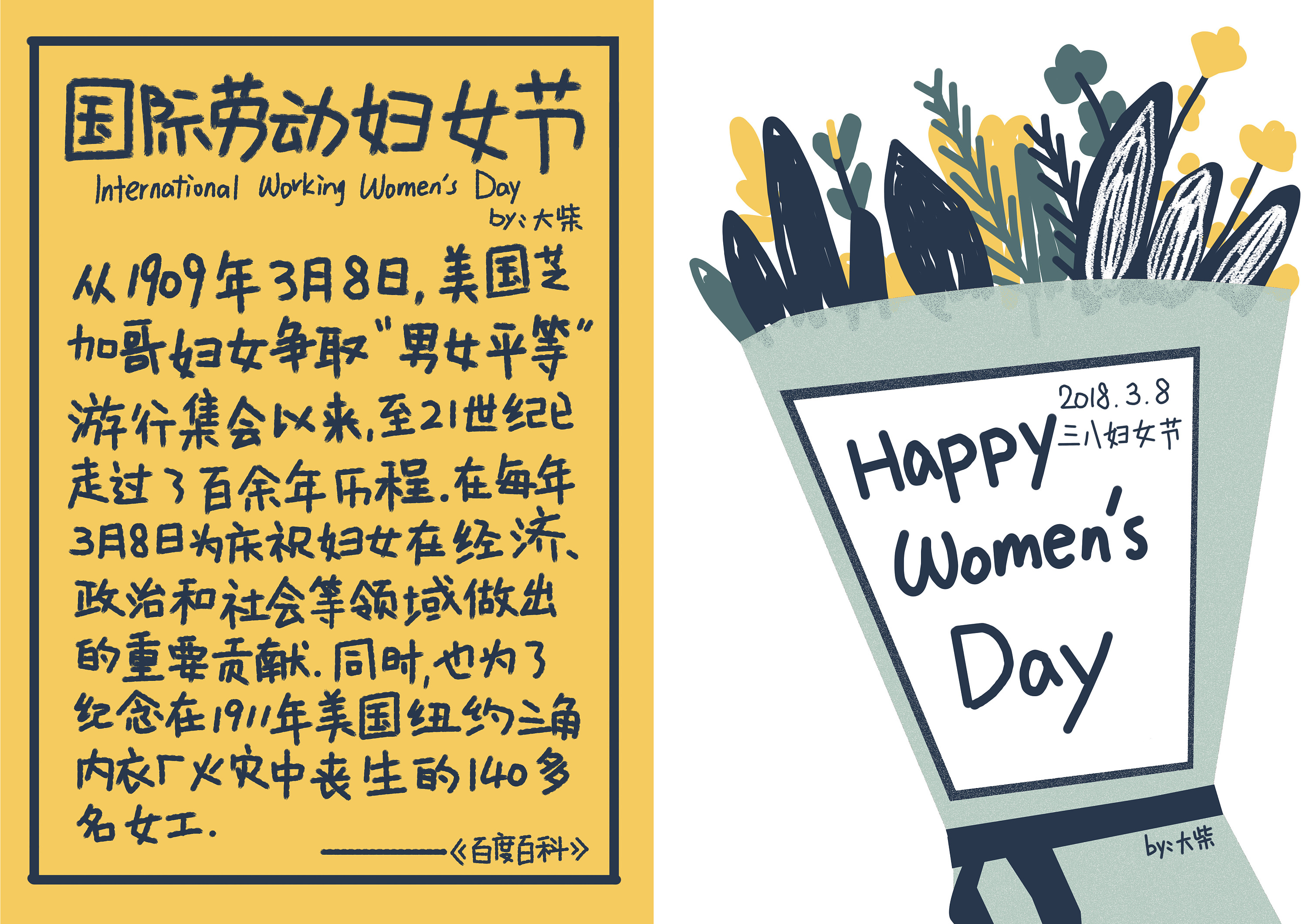 38妇女节祝福插画手机海报_图片模板素材-稿定设计