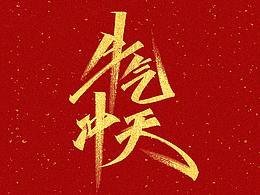 2021新年节日祝语