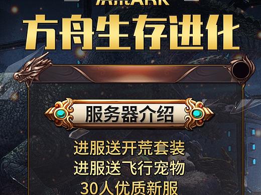游戏活动海报设计