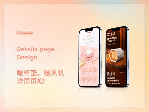 暖杯垫、暖风机详情页X2