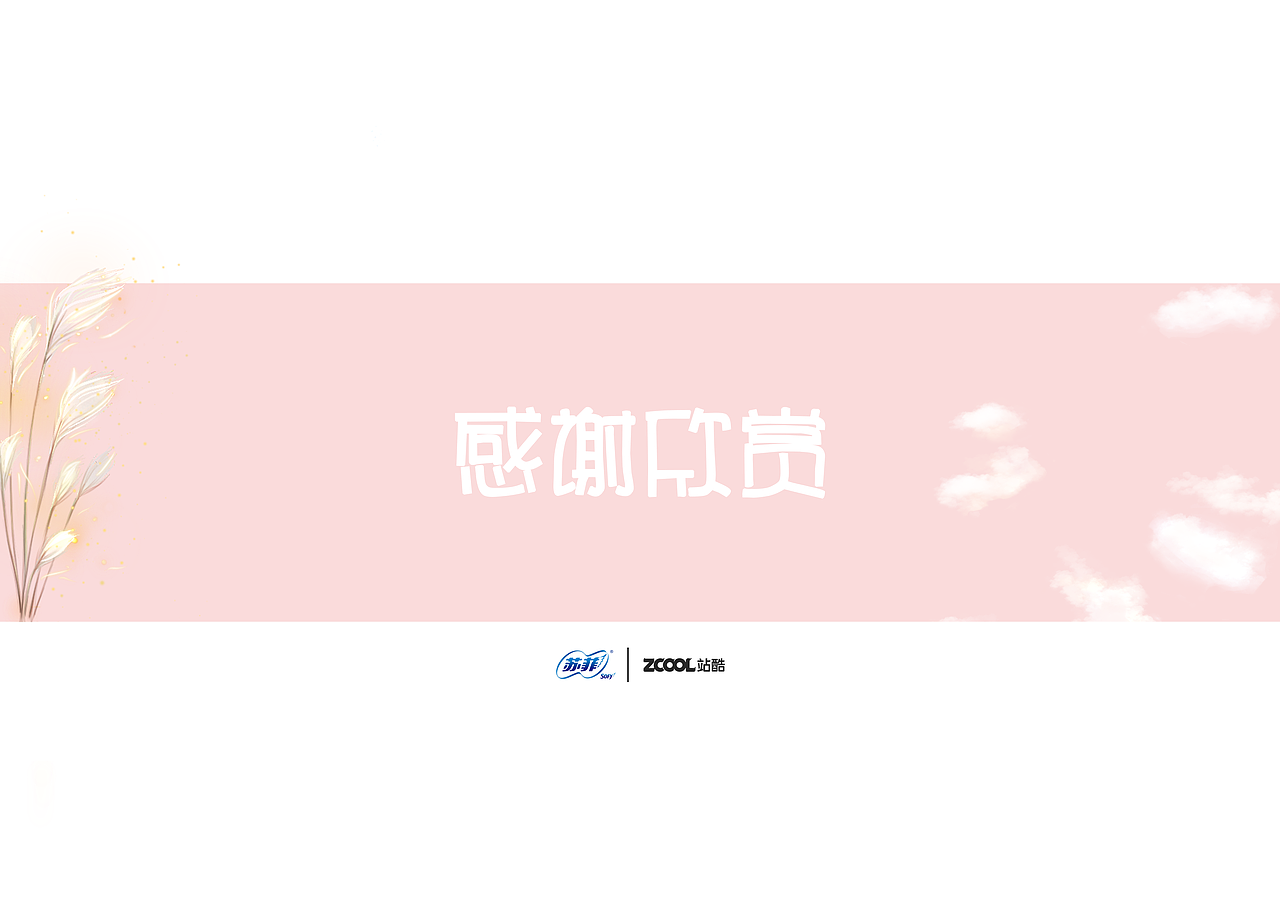 苏菲裸感S海报【闺房一角】（图ZMjk2ODg0ODA4） - 海报 - 站酷设计师_喵喵喵__原创素材 - 站酷ZCOOL