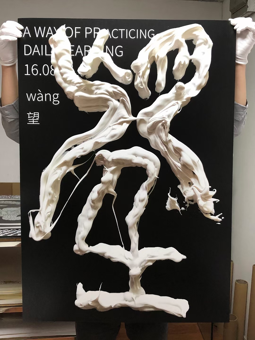 GDC 2021实验文字 学生组银奖(图ZMjk5MjgwNzA4) - 海报 - 站酷设计师卷不动了原创素材 - 站酷ZCOOL